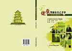 封面设计