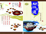 茶道
