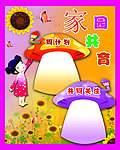 幼儿园