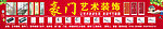门窗招牌