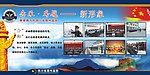 监狱展板