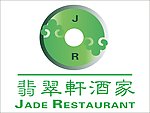 翡翠轩logo