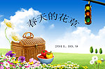 花草水果