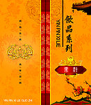 饮品果汁