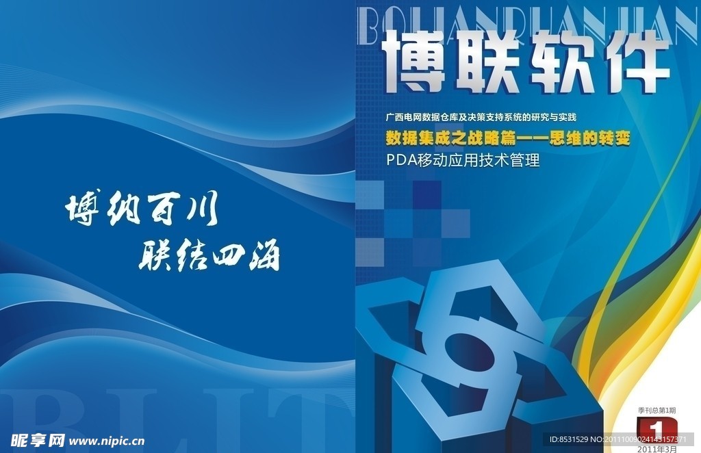 公司封面