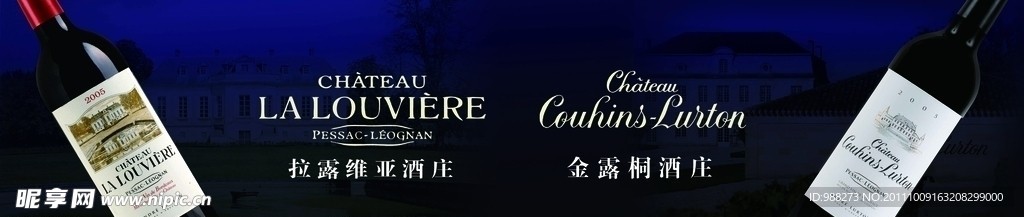 拉露维亚金露桐葡萄酒