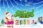 2011欢乐圣诞节