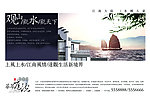 江南大苑水乡人家海报