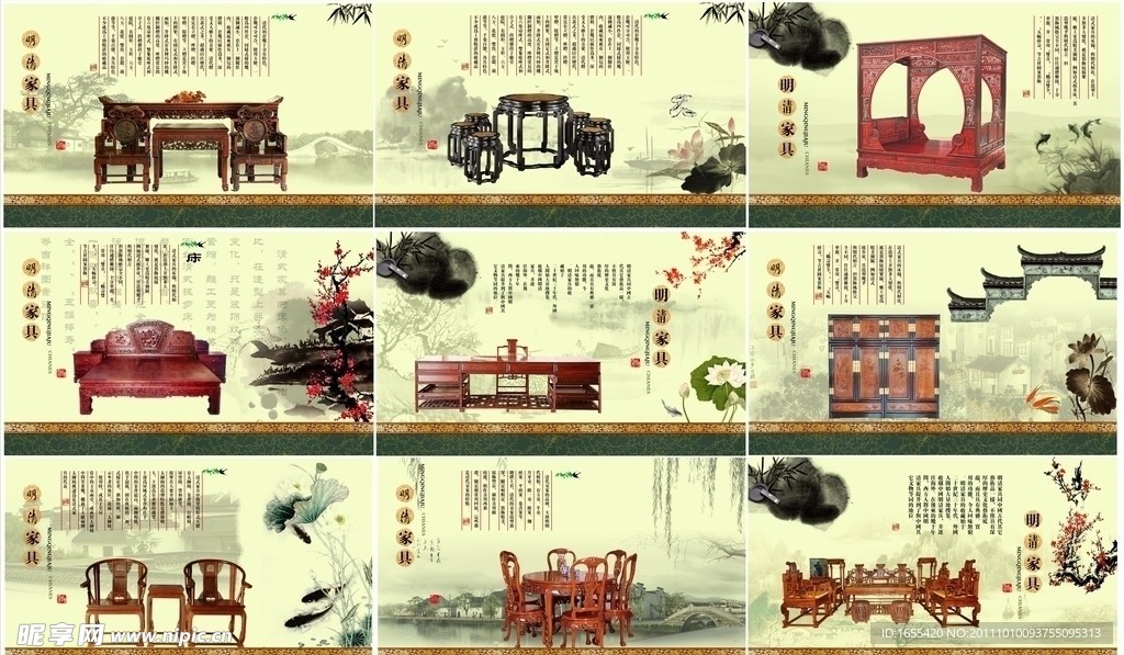 中国风 明清家具海报