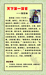 名人简介