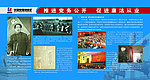 廉政文化