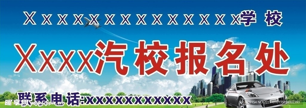 汽车驾驶广告