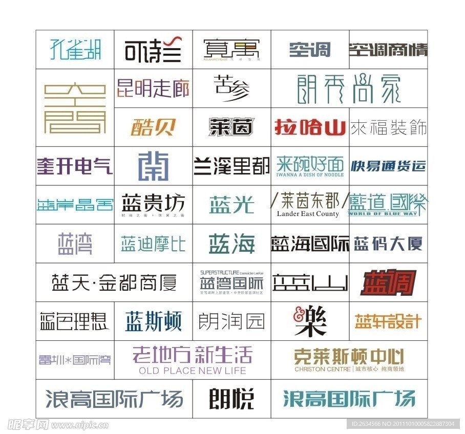 标志字体设计