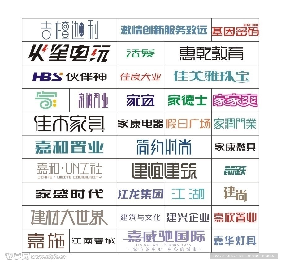 标志字体设计