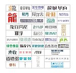 标志字体设计