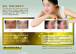 微创整形画册