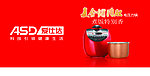 爱仕达海报