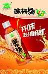 闽中 酸梅汤