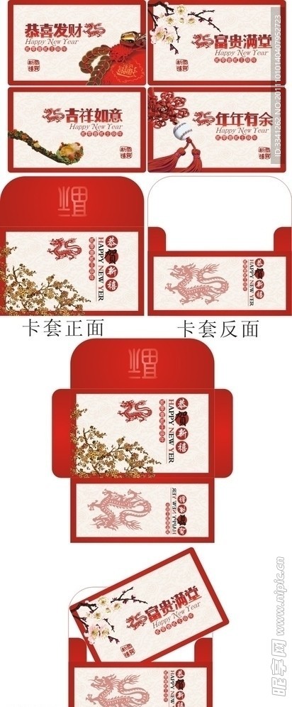 春节 购物卡