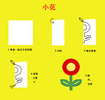 花卉剪纸