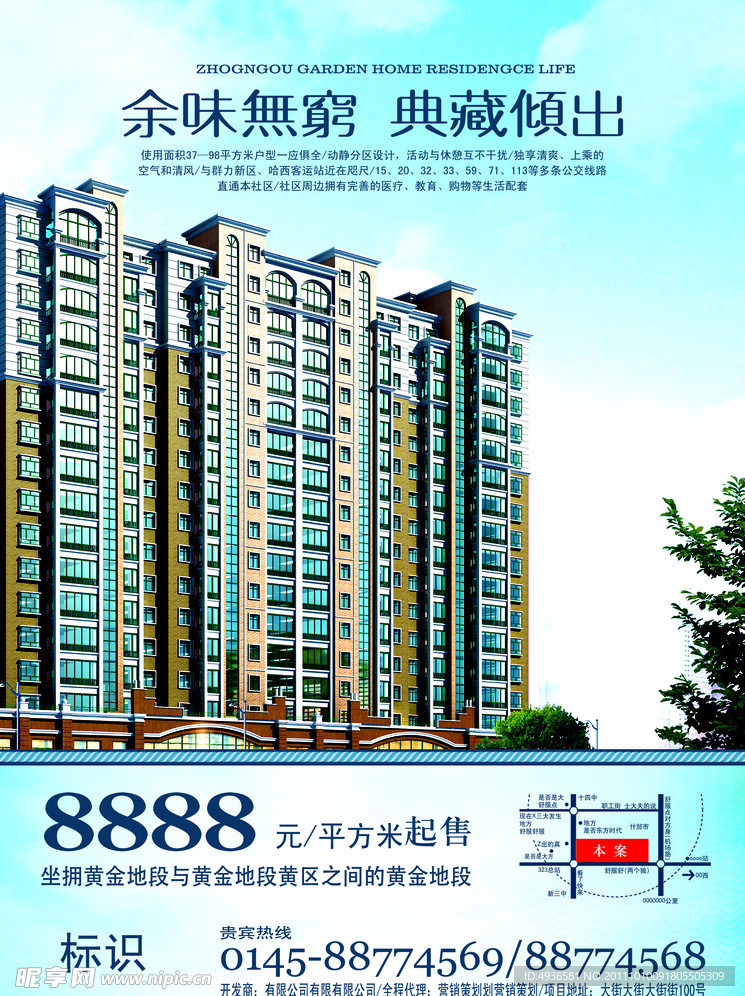 地产报纸广告