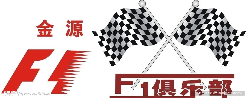 F1俱乐部