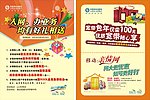 喜庆热闹宣传单