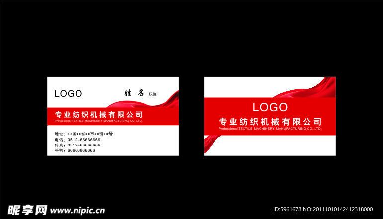 纺织名片