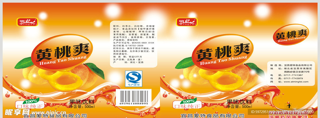 黄桃爽