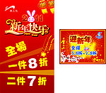 百斯盾新年海报