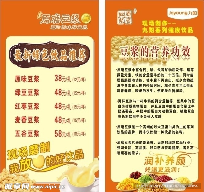 饮品台卡