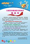 倡议书