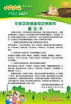 倡议书