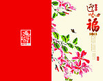 2012龙年贺卡