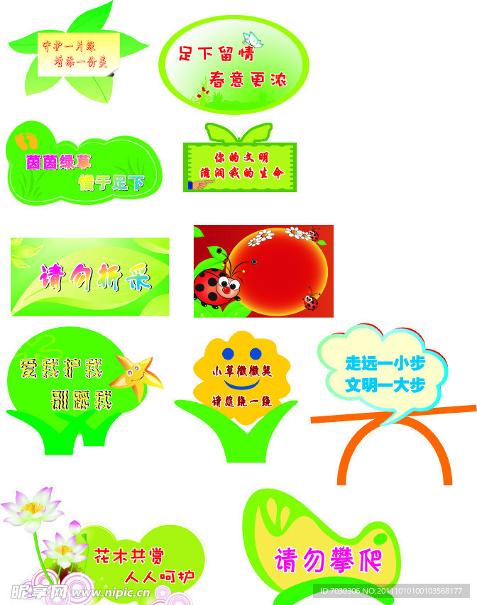 公示牌