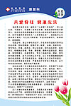 医院传单