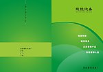 画册封面