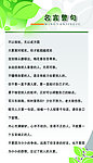 名言警句