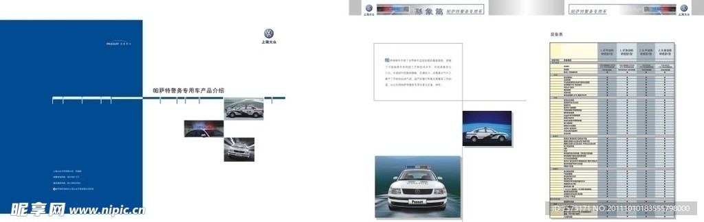 汽车画册