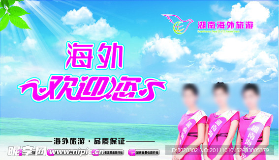 欢迎您