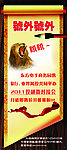 宣传画