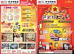 国庆单页