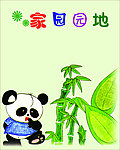 幼儿园