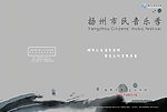 音乐厅画册封面
