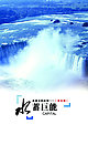水蓄巨能