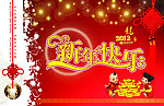 新年贺卡