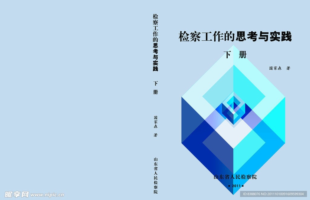 画册封面设计