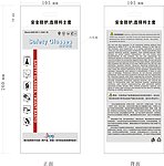 胶带设计