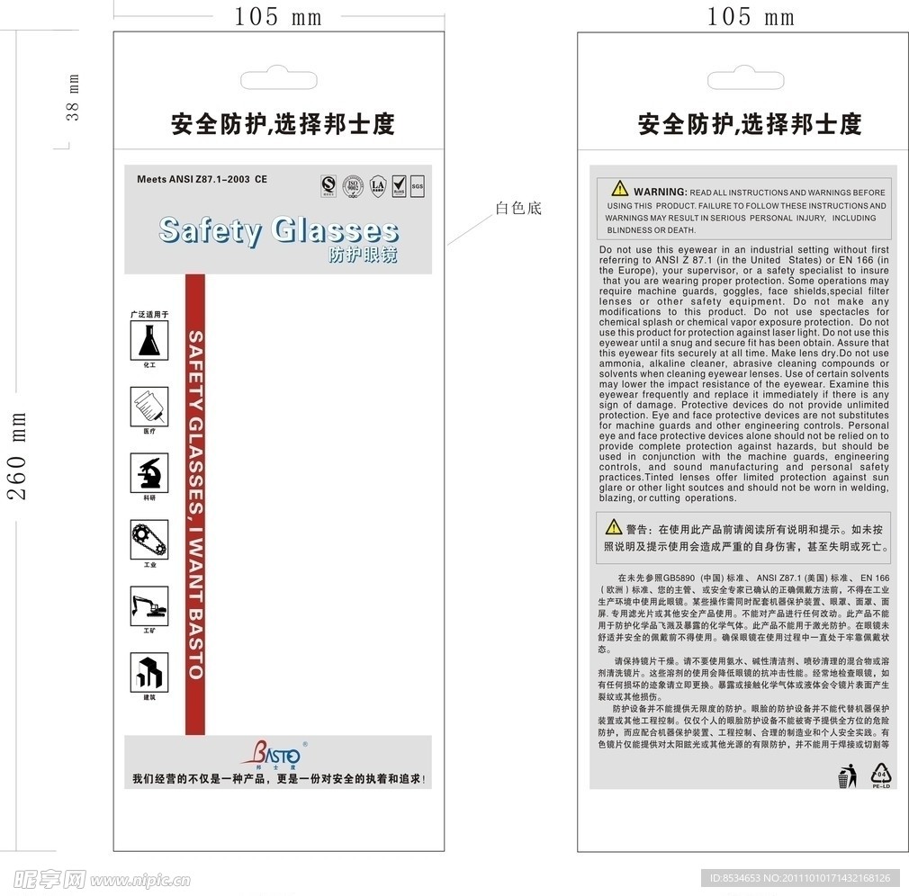 胶带设计