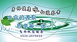 健康饮水标语